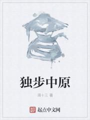 天龙八部傲立中原