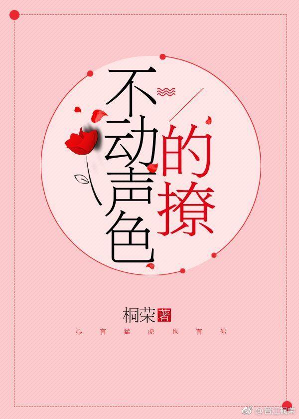 不动声色是什么意思