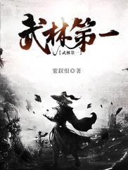 武林第一厨师漫画下拉式六漫画