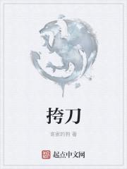 跨四字组词