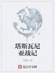 瓦尼塔斯第八集