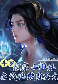 剑斗罗武魂叫什么