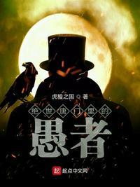绝世唐门听书