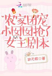 娇娇女的古代团宠生活