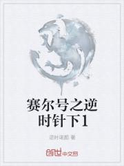 赛尔号逆水之意怎么打