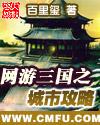 攻城三国手游官网