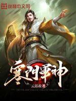 寒门少君免费阅读