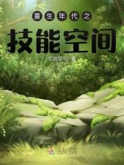 空间重生年代文推荐