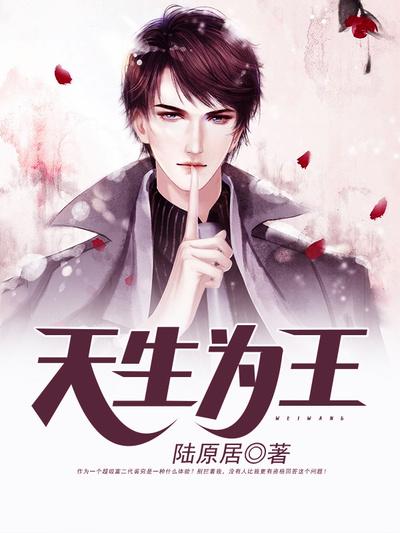镇魂街名言有人天生为王