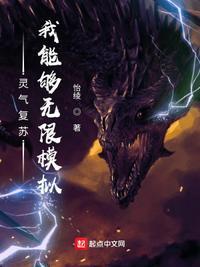 我有一个无限合成栏