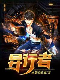 异行者亡者归来漫画为什么停更了