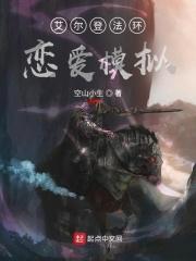 艾尔登法环武器模拟