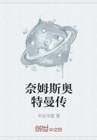 奈欧斯·奥特曼