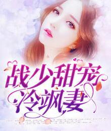 身价千亿的忠裁患有女人狂