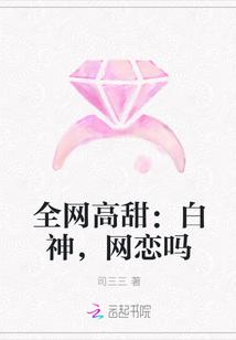 主角叫白神的