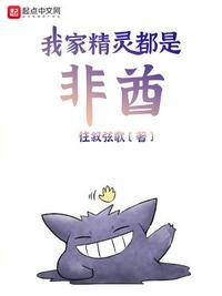 我家精灵都是非酋漫画