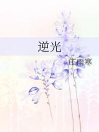 逆光之恋迪丽热巴