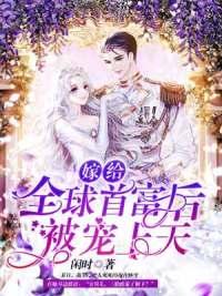 战爷甜妻养成了