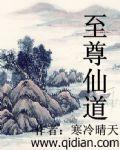 至尊仙道 西图瓦