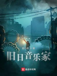 类似旧日音乐家的