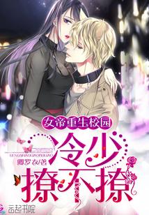 天师高冷鬼仆娇妻捡回家