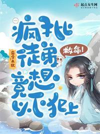 疯批攻师徒