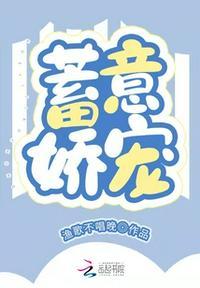 蓄意娇宠程砚江可倾