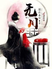 无忧渡
