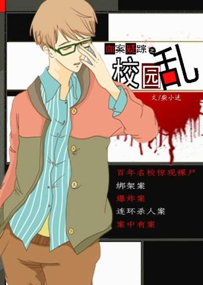 校园乱扔垃圾现象作文300字