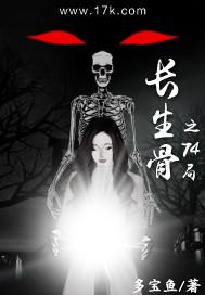 长生帝绝表