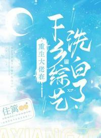 重生在大佬黑化前全文免费阅读