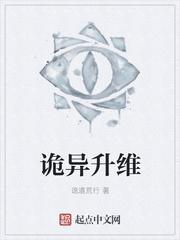 诡异丛生