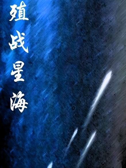 逆战星海之匙怎么获得