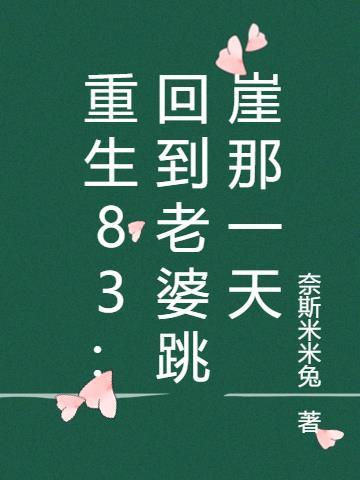 重生回到1983 最新章节 无弹窗