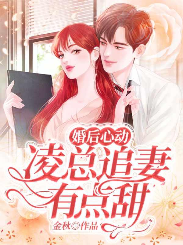 苏熙凌久泽作者是谁