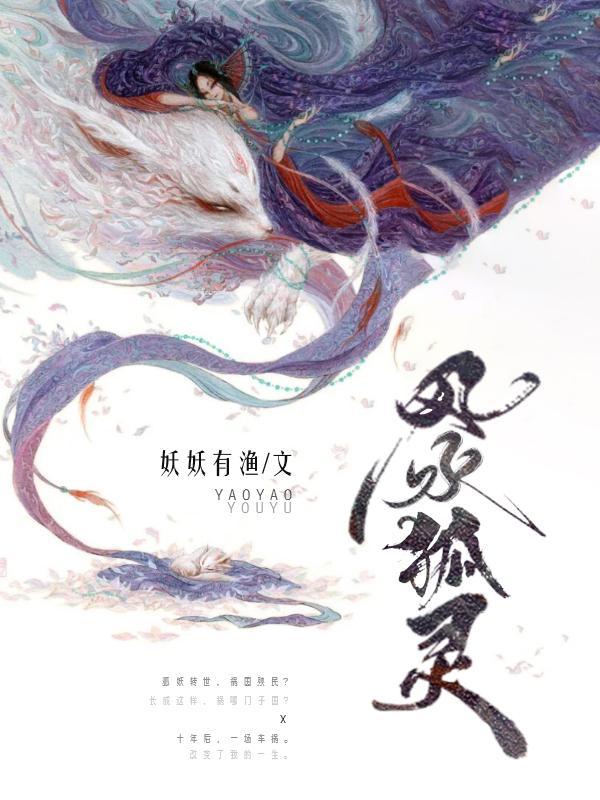 风水古籍狐首