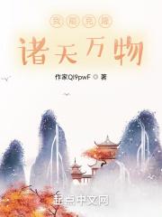 我能复制诸天秘境