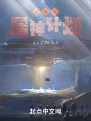 方舟进化山海经屠神