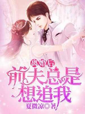 俞恩傅廷远免费阅读全本