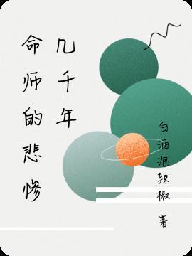 命师笔趣阁
