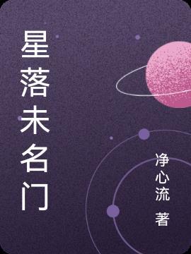 星派名门蚕丝