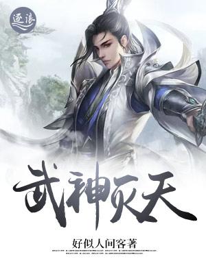 不灭武神江宇