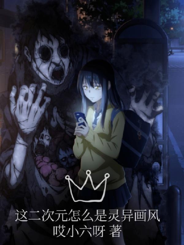 二次元创作灵感