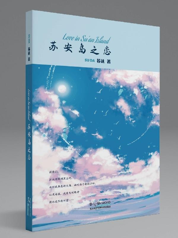 奥苏安岛游戏地图