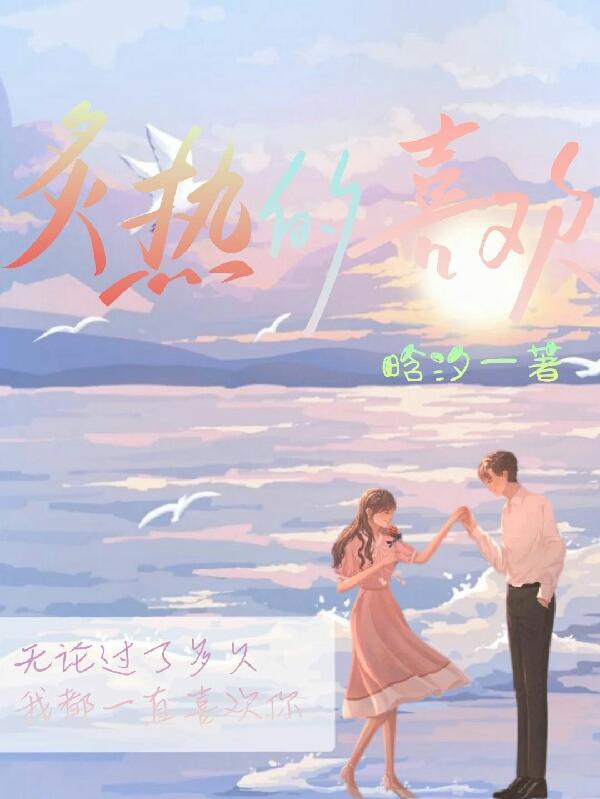 炙热的花语