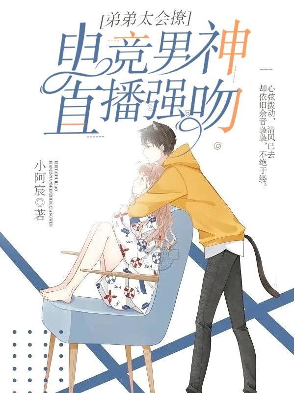 电竞姐弟恋小甜文
