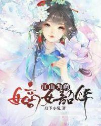 她用沙雕打败病娇