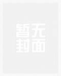 佛教修罗界