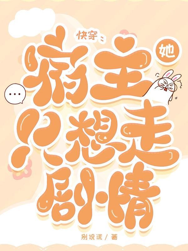 快穿宿主她一心只想求死