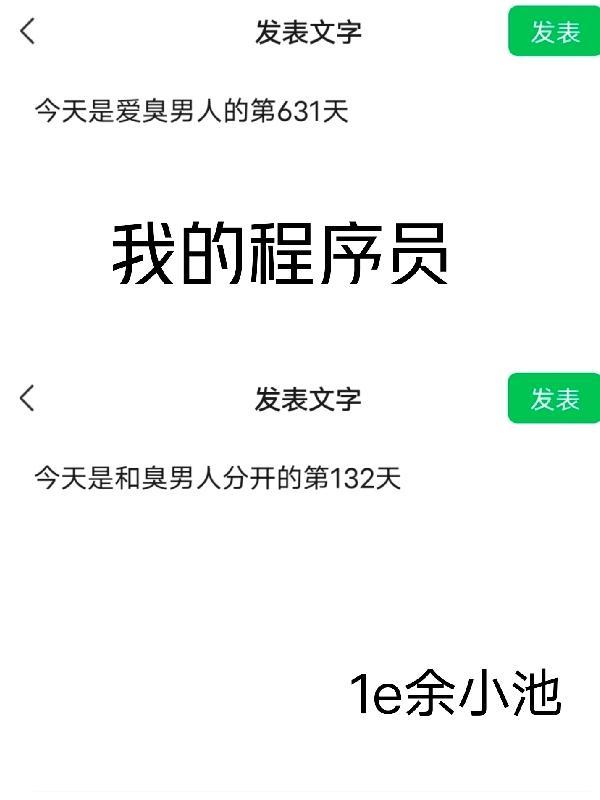 程序员那么可爱电视剧免费观看完整版